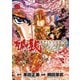 聖闘士星矢EPISODE.G アサシン 3（秋田書店） [電子書籍]