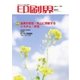 印刷界 ５月号（日本印刷新聞社） [電子書籍]