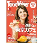 TokyoWalker東京ウォーカー 2015 No.10（KADOKAWA） [電子書籍]