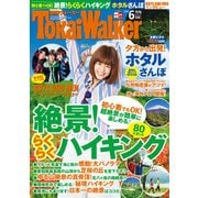 TokaiWalker東海ウォーカー 2015 6月号（KADOKAWA） [電子書籍]