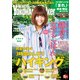 YokohamaWalker横浜ウォーカー 2015 6月号（KADOKAWA） [電子書籍]