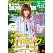 YokohamaWalker横浜ウォーカー 2015 6月号（KADOKAWA） [電子書籍]
