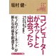 角川インターネット講座14 コンピューターがネットと出会ったら モノとモノがつながりあう世界へ（KADOKAWA） [電子書籍]
