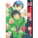 アイツの大本命（リブレ） [電子書籍]