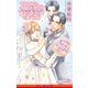 花嫁の秘密【イラスト入り】（リブレ） [電子書籍]