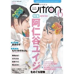 ヨドバシ Com 恋愛男子ボーイズラブコミックアンソロジー Citron Vol 6 リブレ 電子書籍 通販 全品無料配達