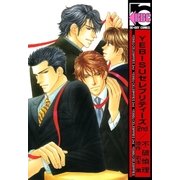 YEBISUセレブリティーズ2nd（リブレ） [電子書籍]