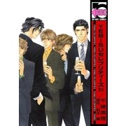 YEBISUセレブリティーズ3rd（リブレ） [電子書籍]