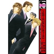 YEBISUセレブリティーズ4th（リブレ） [電子書籍]