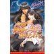 今宵、熱砂の王子にさらわれて【イラスト入り】（リブレ） [電子書籍]
