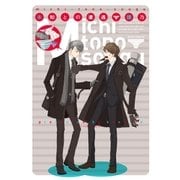 未知との遭遇（リブレ） [電子書籍]
