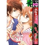 ナルキッス（リブレ） [電子書籍]