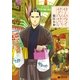 サムライせんせい（リブレ） [電子書籍]