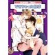 できちゃった執事（リブレ） [電子書籍]