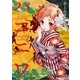 ハコニワ（リブレ） [電子書籍]