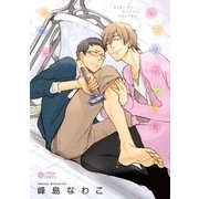 きみのかわいいところ（リブレ） [電子書籍]