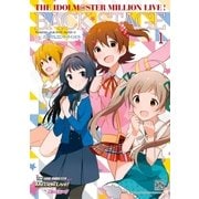 アイドルマスター ミリオンライブ！ バックステージ（1）（一迅社） [電子書籍]