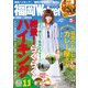 FukuokaWalker福岡ウォーカー 2015 6月号（KADOKAWA） [電子書籍]