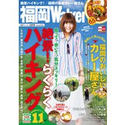 FukuokaWalker福岡ウォーカー 2015 6月号（KADOKAWA） [電子書籍]