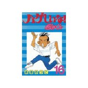 ハゲしいな！桜井くん(16)（講談社） [電子書籍]