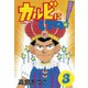 カルビにしてね(3)（講談社） [電子書籍]