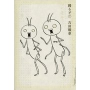 殴るぞ！ 7（小学館） [電子書籍]