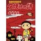 三丁目の夕日 夕焼けの詩 57（小学館） [電子書籍]