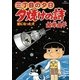三丁目の夕日 夕焼けの詩 60（小学館） [電子書籍]