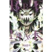 BIBLE OF BLACK 1（小学館） [電子書籍]