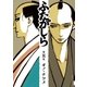 ふたがしら 5（小学館） [電子書籍]
