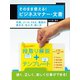 そのまま使える！ ビジネスマナー・文書（ダイヤモンド社） [電子書籍]