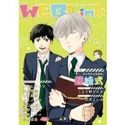 WEBLink 第20号（集英社） [電子書籍]