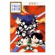 どろろ(1)（講談社） [電子書籍]