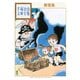 新宝島（講談社） [電子書籍]