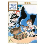 新宝島（講談社） [電子書籍]