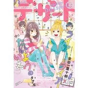 デザート 2015年7月号 （2015年5月23日発売）（講談社） [電子書籍]