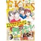 EKiss 2015年7月号 （2015年5月25日発売）（講談社） [電子書籍]