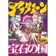 アフタヌーン 2015年7月号 （2015年5月25日発売）（講談社） [電子書籍]