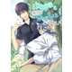 山神様とずっといっしょ！（いるかネットブックス） [電子書籍]