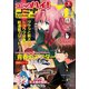 コミックハイ！ 2015年 01月号（双葉社） [電子書籍]