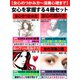 【女心のつかみ方～深層心理まで】女心を掌握する4冊セット（ゴマブックス） [電子書籍]