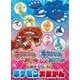 ポケットモンスター オメガルビー ポケットモンスター アルファサファイア ホウエン地方ポケモン大図かん（KADOKAWA Game Linkage） [電子書籍]