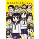 わくわくろっこモーション(2)（KADOKAWA） [電子書籍]