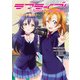 ラブライブ！ School idol diary ～秋の学園祭♪～（KADOKAWA） [電子書籍]