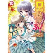 ロウきゅーぶ！(9)（KADOKAWA） [電子書籍]
