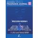 フレグランスジャーナル （FRAGRANCE JOURNAL） NO.419（国際ケアメイク財団） [電子書籍]