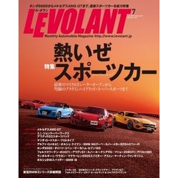 ヨドバシ Com ル ボラン Le Volant 7月号 ネコ パブリッシング 電子書籍 通販 全品無料配達