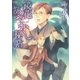 鏡花あやかし秘帖（学研） [電子書籍]