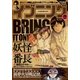 イブニング 2015年12号 [2015年5月26日発売]（講談社） [電子書籍]