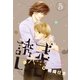 誘惑レシピ 5（リブレ） [電子書籍]